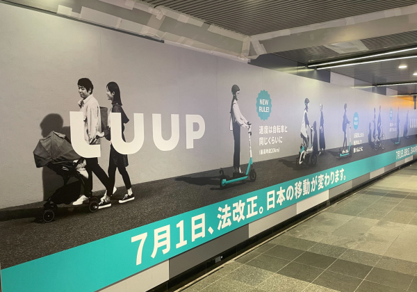 LUUP　東京メトロ半蔵門線渋谷駅コンコース